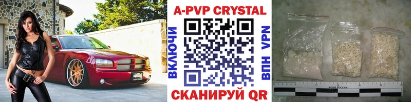 ОМГ ОМГ зеркало  купить  сайты  Темрюк  Alfa_PVP Crystall 