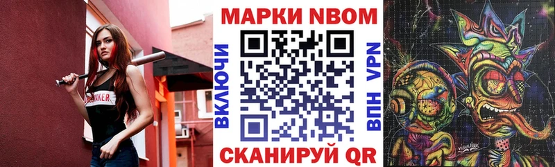 Наркотические марки 1,5мг Темрюк